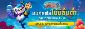 luckyfish88